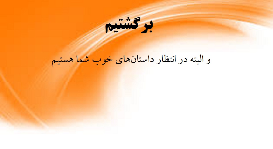 اسلاید 159